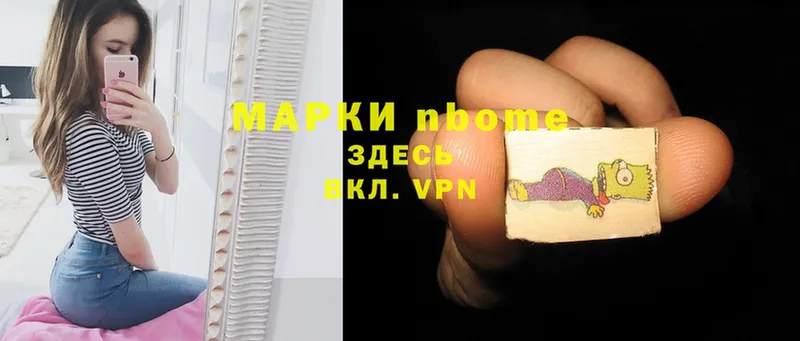 Марки NBOMe 1,5мг  закладка  Клин 